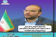 پیام مدیرکل دامپزشکی استان کرمان به مناسبت شهادت جمعی از فرماندهان و نخبگان کشور در حمله تروریستی رژیم صهیونیستی